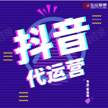 武汉抖音代运营、抖音推广服务