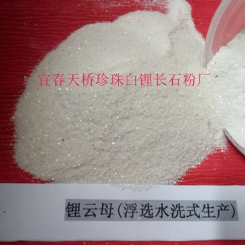 供应宜春优质玻璃降温原料锂云母