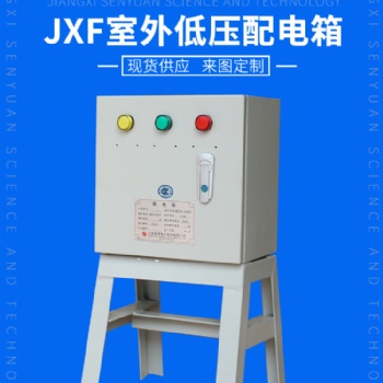 江西厂家可拆分明装建筑工地箱 落地式移动配电箱 动力箱