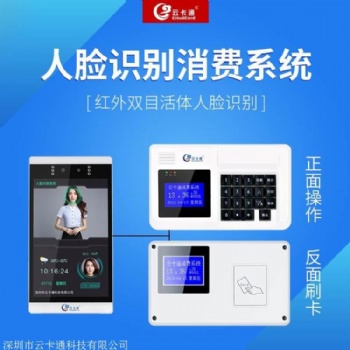 河南人脸识别认证系统
