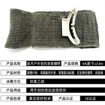 应急战术野外应急战场救助以色列止血绷带以色列战术绷带