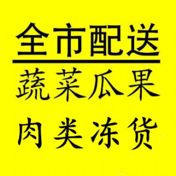 漳州田禾缘农业科技有限公司食材配送