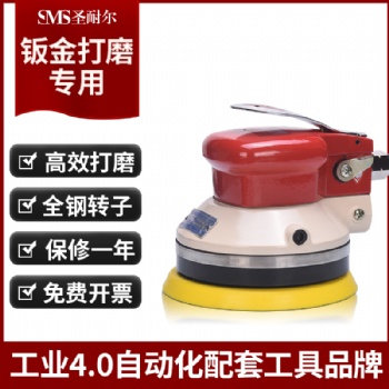工业级重型气动打磨机S-630**重力打磨强切削力气动砂磨机圣耐尔