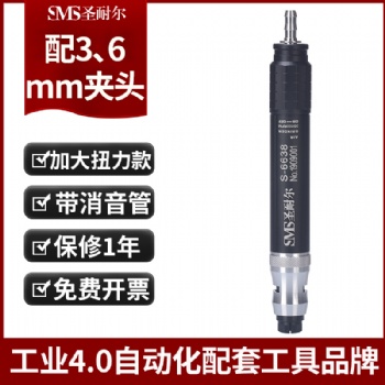 台湾圣耐尔气动抛光机小型风磨笔S-6638大扭力气动打磨机风磨笔