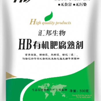 畜禽粪便等农业废弃物发酵生产有机肥工艺