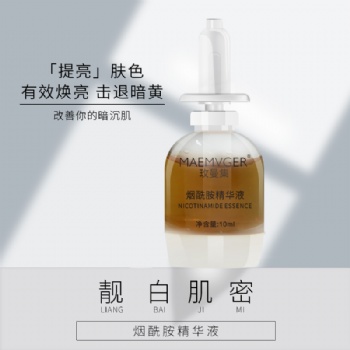 护品肤厂家烟酰胺精华液oem代加工补水保湿淡化斑点