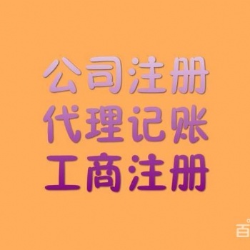 呼和浩特代缴社保 公积金 代理记账 税务筹划 乱账整理