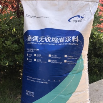 辽宁沈阳灌浆料、环氧砂浆生产厂家