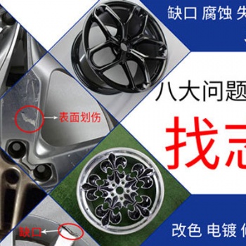 广州轮毂变形修复_白云区轮毂轻微变形修复