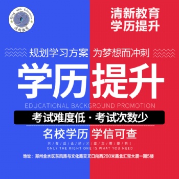 安阳工学院成人高考大专专业