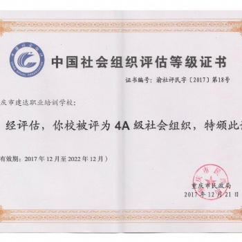 什么是工程造价预算员重庆建达学校建筑造价员培训