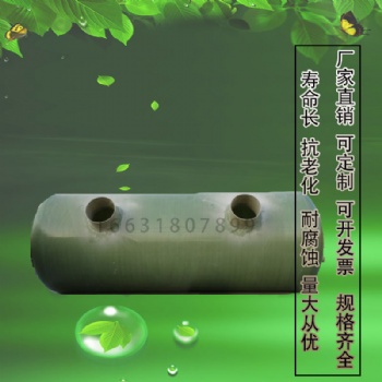 玻璃钢化粪池现货供应