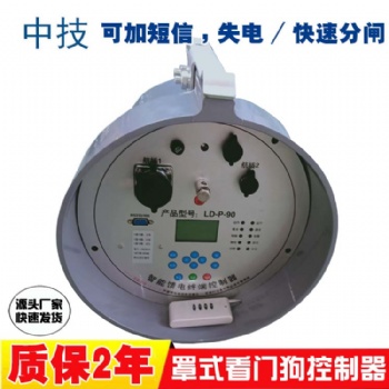 户外35kv真空断路器看门狗，真空断路器看门狗，温州真空断路器看门狗
