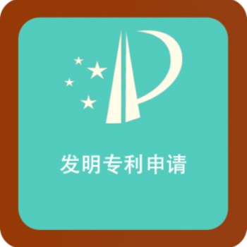 实用新型和发明专利的区别三 内蒙古知识产权代理