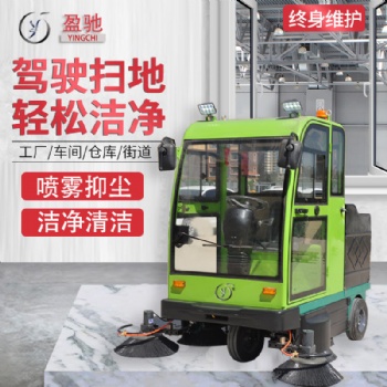 盈驰扫地车厂家-封闭式电动扫地车-盈驰扫地车品牌生产厂家