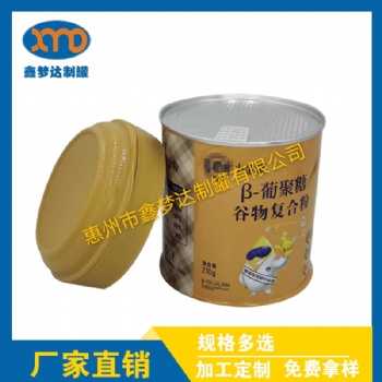 奶粉罐马口铁罐马口铁罐