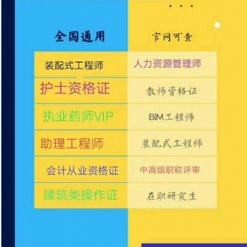 医学类工程类建筑类职称会计证会计证