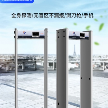金属探测门FDT-WT100通过式安检门