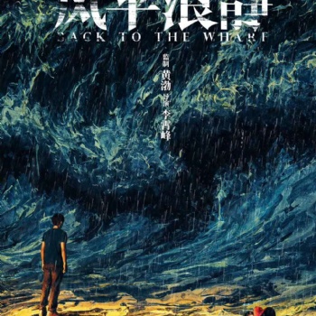 《风平浪静》已经定档！即将上映！投资者们都在看...