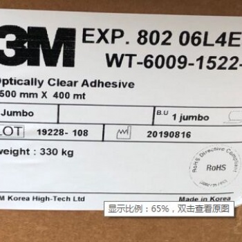 供应3M80208-L4,3M80206L4E3N全贴合OCA