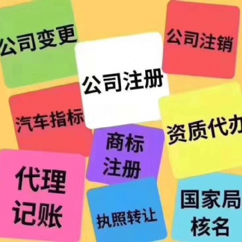 注销公司跨区变更提供分公司注册