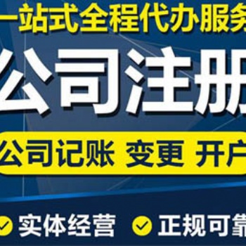 新乡唐鼎执照办理税务筹划商标注册工商注册