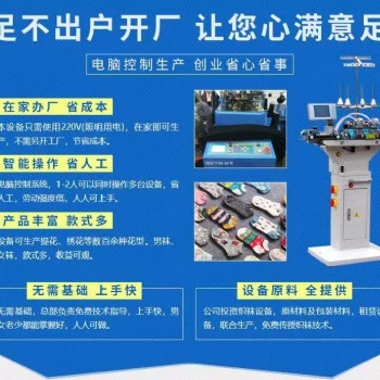 恒保袜业 上门技术指导长期跟踪包教包会