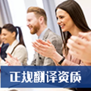 标书翻政府采购标书翻译土木工程标书翻译机电工程标书翻译设备标书翻译