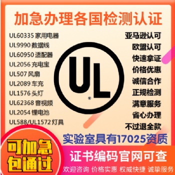 亚马逊扭扭车、滑板车、平衡车UL2272报告具体测试