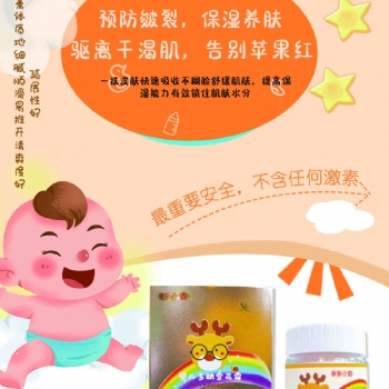多多小鹿婴儿多肽雪花霜