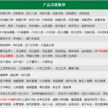 速达云境进销存系列软件-国庆盛典先到先得！