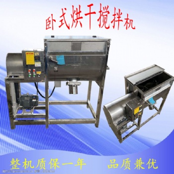 卧式粉体加湿搅拌机不锈钢耐酸碱干粉搅拌机卧式螺带混合机