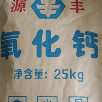 食品级氧化钙厂家-新乡源丰
