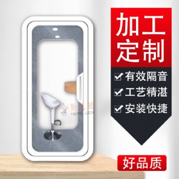 襄樊市立式办公静音舱找隔音房工厂批发定制