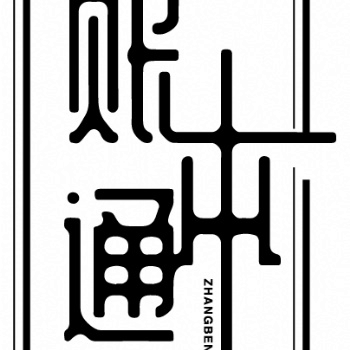 0元注册公司免费核名一天拿证效率快