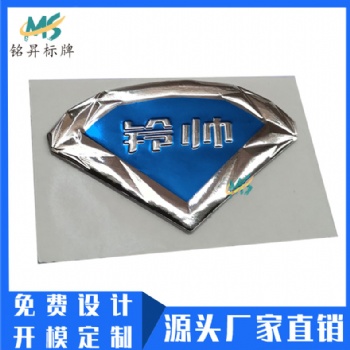 定做电动车三维标牌PVC立体标签3d软塑贴纸凹凸logo制作