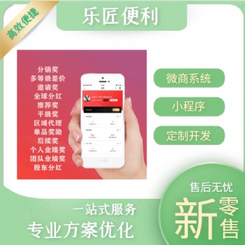 代理云仓源码一件代发防伪溯源分销