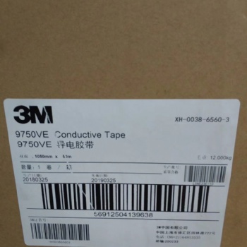 供应3M9750,3M9750B,3M9750VE