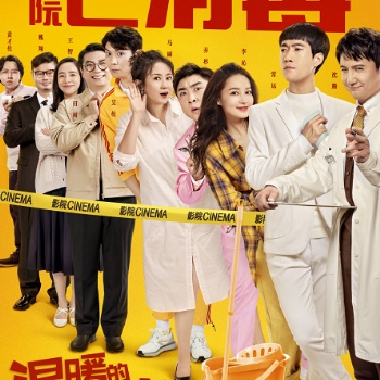 影片<温暖的抱抱>贺岁档强势来袭，2020爆笑开启