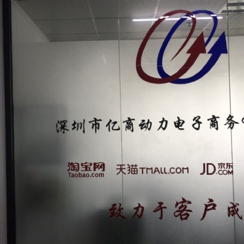深圳宝安淘宝网店培训中心 提客价值的方法