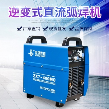 成都华远ZX7-400MC逆变式直流弧焊机 体积小 重量轻