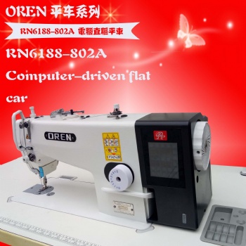奥玲新款电脑平车 单针有锁芯平缝机 RN6188-802A 旗袍平车