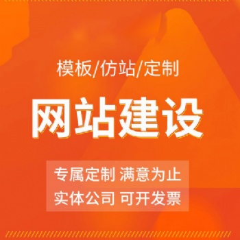 义乌网站建设 小程序开发 义乌做网站选义乌网络公司注重网站优化推广
