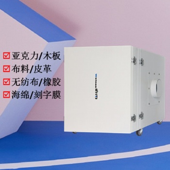 激光切割烟雾如何处理激光机切亚克力的烟雾处理