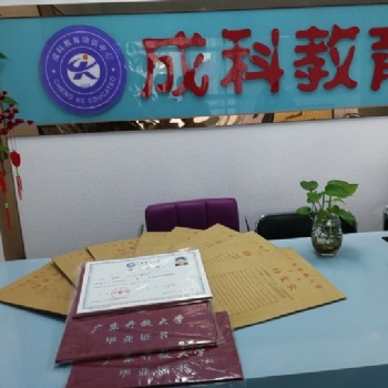 2020年成人高考广东外语外贸大学分数线