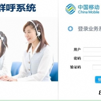 湖南电话系统，可自动群呼，可以显示电话号、手机号