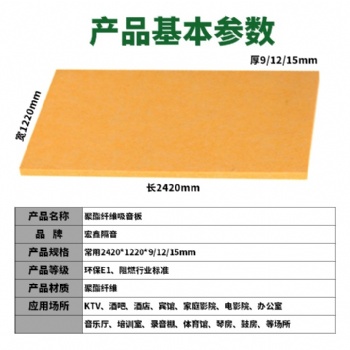 聚酯纤维吸音板 吸音玻璃棉 吊顶天花吸音板 报告厅电影院录音棚专业声学材料