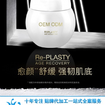 广东万禧生物科技有限公司白绷带舒缓面霜
