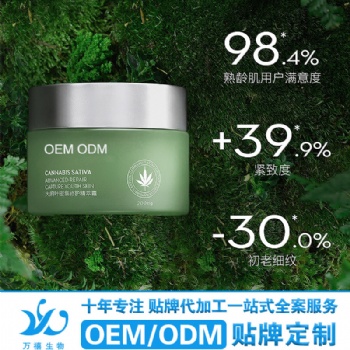广东万禧生物科技有限公司**叶修护精华霜