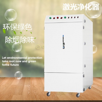 激光切割机产生废气异味除臭排烟净化器